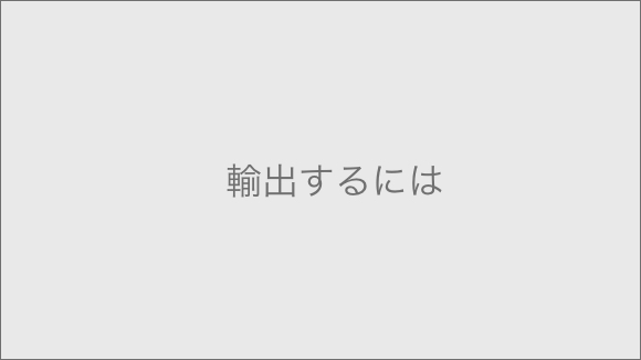 認証について